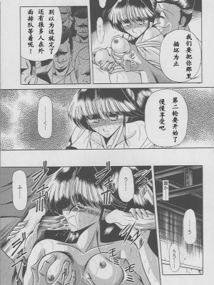 (C49) [サークル太平天国 (堀川悟郎)] 楓の剣 [中国翻訳]_026