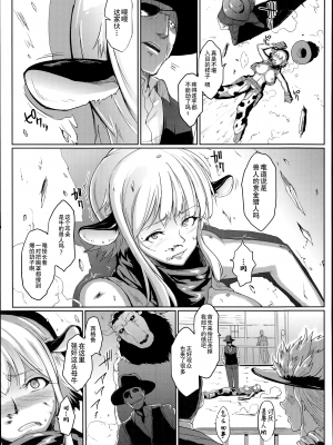 [不咕鸟x这很恶堕汉化组] [煌野一人] Wild Beastly West (コミックアンリアル 2014年6月号 Vol.49) [中国翻訳]_07_7