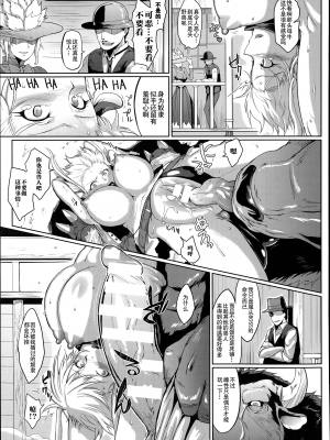 [不咕鸟x这很恶堕汉化组] [煌野一人] Wild Beastly West (コミックアンリアル 2014年6月号 Vol.49) [中国翻訳]_09_9