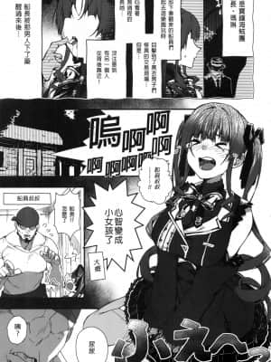 [飛行式 (矼房)] 幼女的生活なんだワ! | 船長的幼女生活的說！ (宝鐘マリン、ホロライブ) [中国語] [無修正]_04