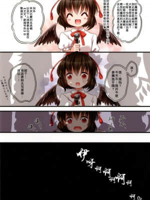 [ロリポップコンプリート(恋小いろり)] 毎年恒例!？紅魔館リレー★ (東方Project) [中国翻訳]_14