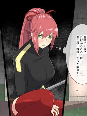 [フレイア] マモノを産む親子_121