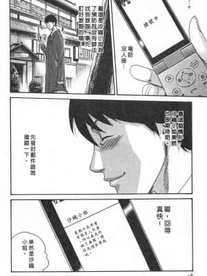 [春輝] 秘書課 - 秘蜜情事 MIX 1_036