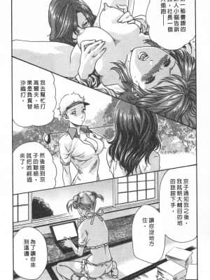 [春輝] 秘書課 - 秘蜜情事 MIX 1_040