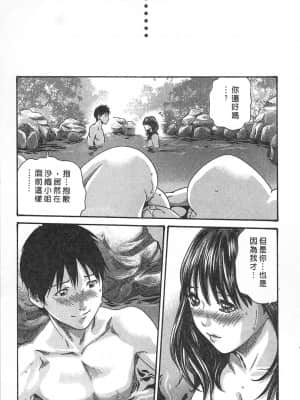 [春輝] 秘書課 - 秘蜜情事 MIX 1_045