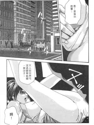 [春輝] 秘書課 - 秘蜜情事 MIX 1_059
