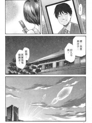 [春輝] 秘書課 - 秘蜜情事 MIX 1_062