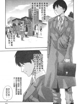 [春輝] 秘書課 - 秘蜜情事 MIX 1_063