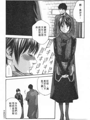 [春輝] 秘書課 - 秘蜜情事 MIX 1_064