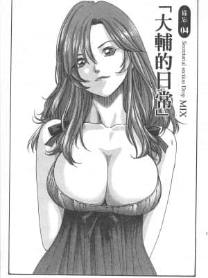 [春輝] 秘書課 - 秘蜜情事 MIX 1_069