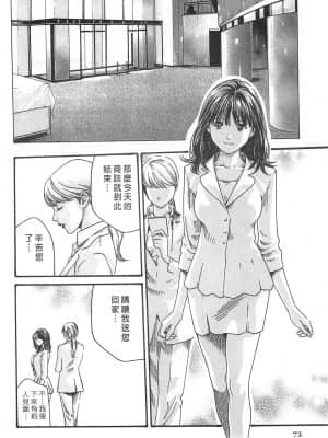 [春輝] 秘書課 - 秘蜜情事 MIX 1_070