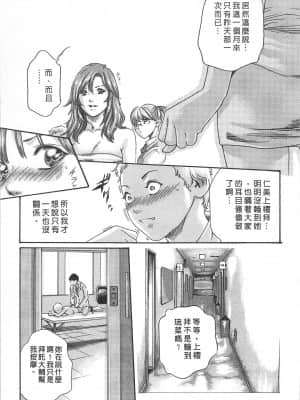 [春輝] 秘書課 - 秘蜜情事 MIX 1_075