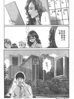 [春輝] 秘書課 - 秘蜜情事 MIX 1_088