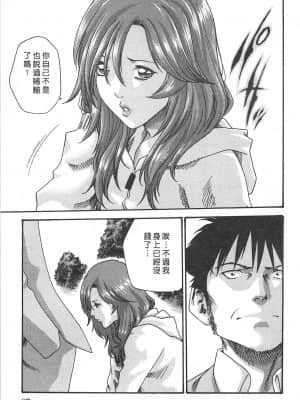 [春輝] 秘書課 - 秘蜜情事 MIX 1_095