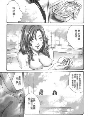 [春輝] 秘書課 - 秘蜜情事 MIX 1_099