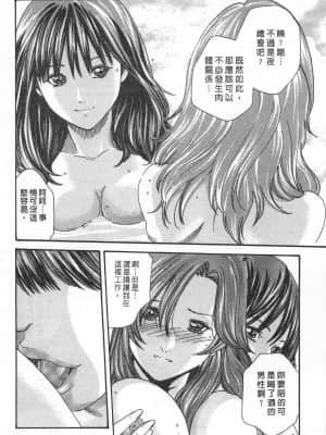 [春輝] 秘書課 - 秘蜜情事 MIX 1_100