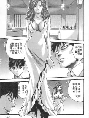 [春輝] 秘書課 - 秘蜜情事 MIX 1_105