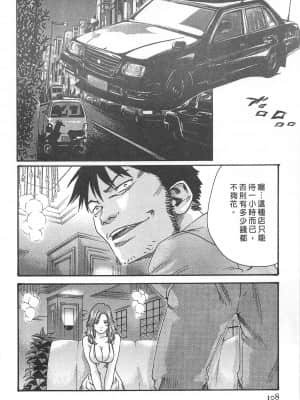 [春輝] 秘書課 - 秘蜜情事 MIX 1_106