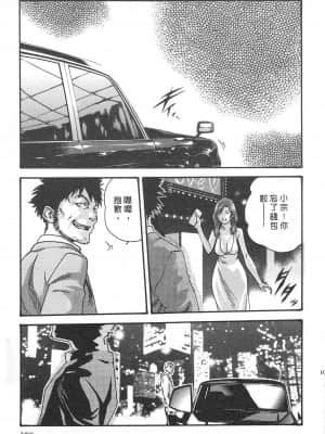 [春輝] 秘書課 - 秘蜜情事 MIX 1_107