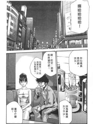 [春輝] 秘書課 - 秘蜜情事 MIX 1_110