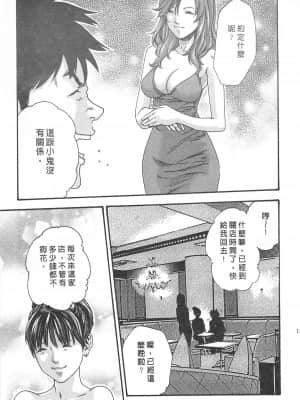 [春輝] 秘書課 - 秘蜜情事 MIX 1_111