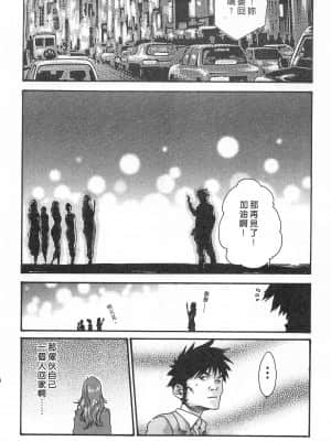 [春輝] 秘書課 - 秘蜜情事 MIX 1_112