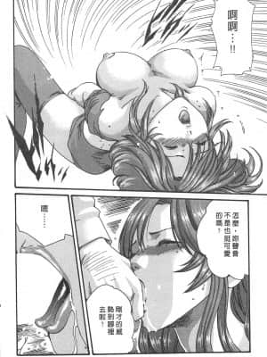 [春輝] 秘書課 - 秘蜜情事 MIX 1_118