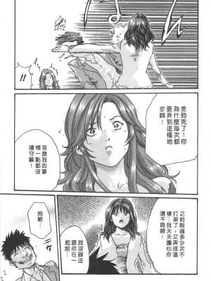 [春輝] 秘書課 - 秘蜜情事 MIX 1_127