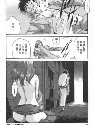 [春輝] 秘書課 - 秘蜜情事 MIX 1_128
