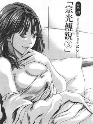 [春輝] 秘書課 - 秘蜜情事 MIX 1_129