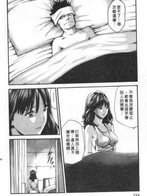 [春輝] 秘書課 - 秘蜜情事 MIX 1_132
