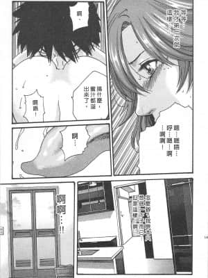 [春輝] 秘書課 - 秘蜜情事 MIX 1_139