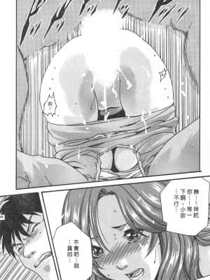 [春輝] 秘書課 - 秘蜜情事 MIX 1_142
