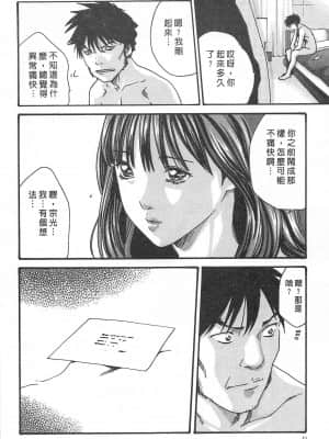 [春輝] 秘書課 - 秘蜜情事 MIX 1_146
