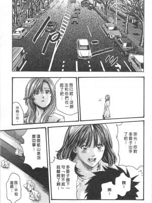 [春輝] 秘書課 - 秘蜜情事 MIX 1_147