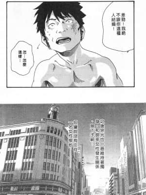 [春輝] 秘書課 - 秘蜜情事 MIX 1_148