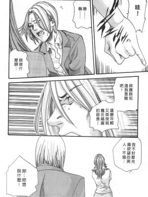 [春輝] 秘書課 - 秘蜜情事 MIX 1_154