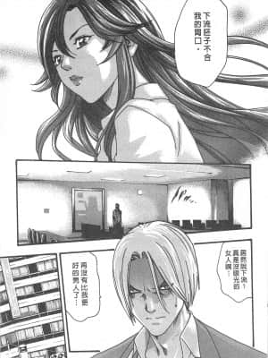 [春輝] 秘書課 - 秘蜜情事 MIX 1_155
