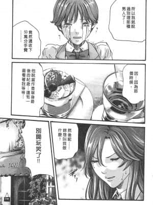 [春輝] 秘書課 - 秘蜜情事 MIX 1_163