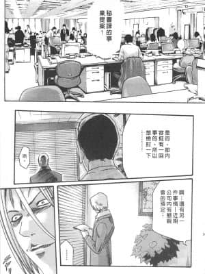 [春輝] 秘書課 - 秘蜜情事 MIX 1_167