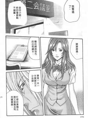 [春輝] 秘書課 - 秘蜜情事 MIX 1_168