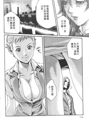 [春輝] 秘書課 - 秘蜜情事 MIX 1_170