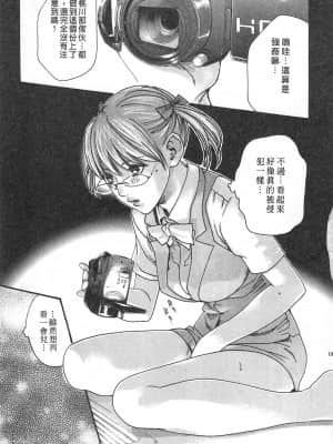 [春輝] 秘書課 - 秘蜜情事 MIX 1_181