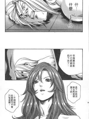 [春輝] 秘書課 - 秘蜜情事 MIX 1_185