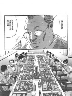 [春輝] 秘書課 - 秘蜜情事 MIX 1_186