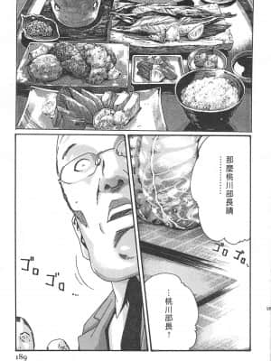 [春輝] 秘書課 - 秘蜜情事 MIX 1_187