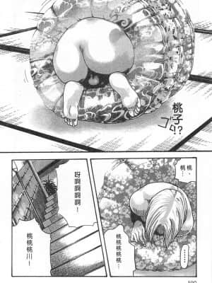 [春輝] 秘書課 - 秘蜜情事 MIX 1_188