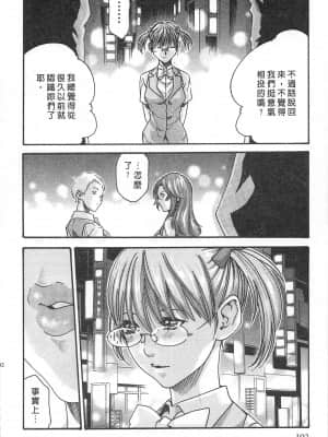 [春輝] 秘書課 - 秘蜜情事 MIX 1_190