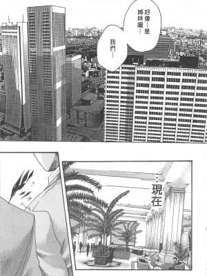 [春輝] 秘書課 - 秘蜜情事 MIX 1_191