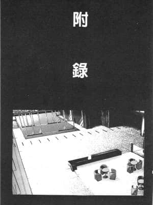 [春輝] 秘書課 - 秘蜜情事 MIX 1_193